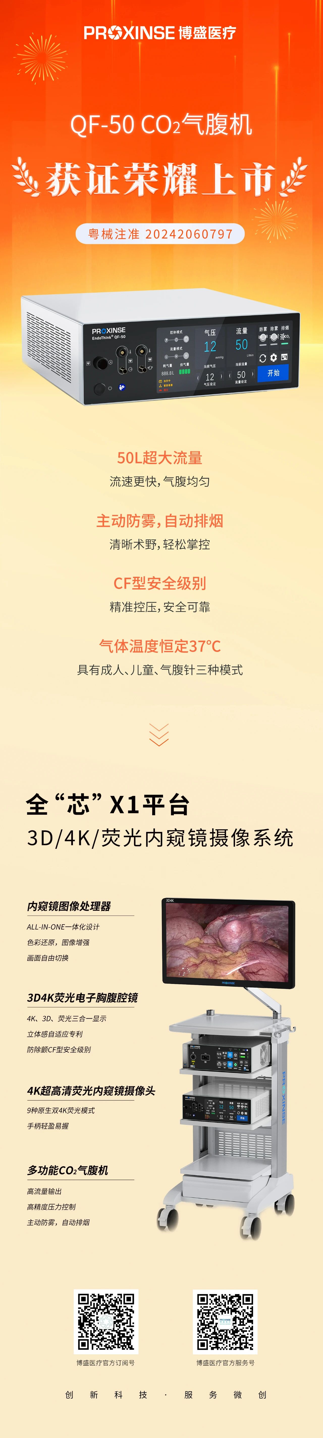微信图片_20240829110604
