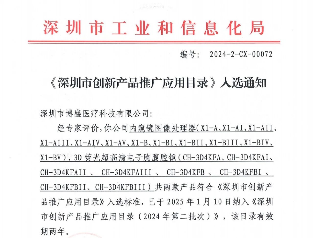 微信图片_20250522173214