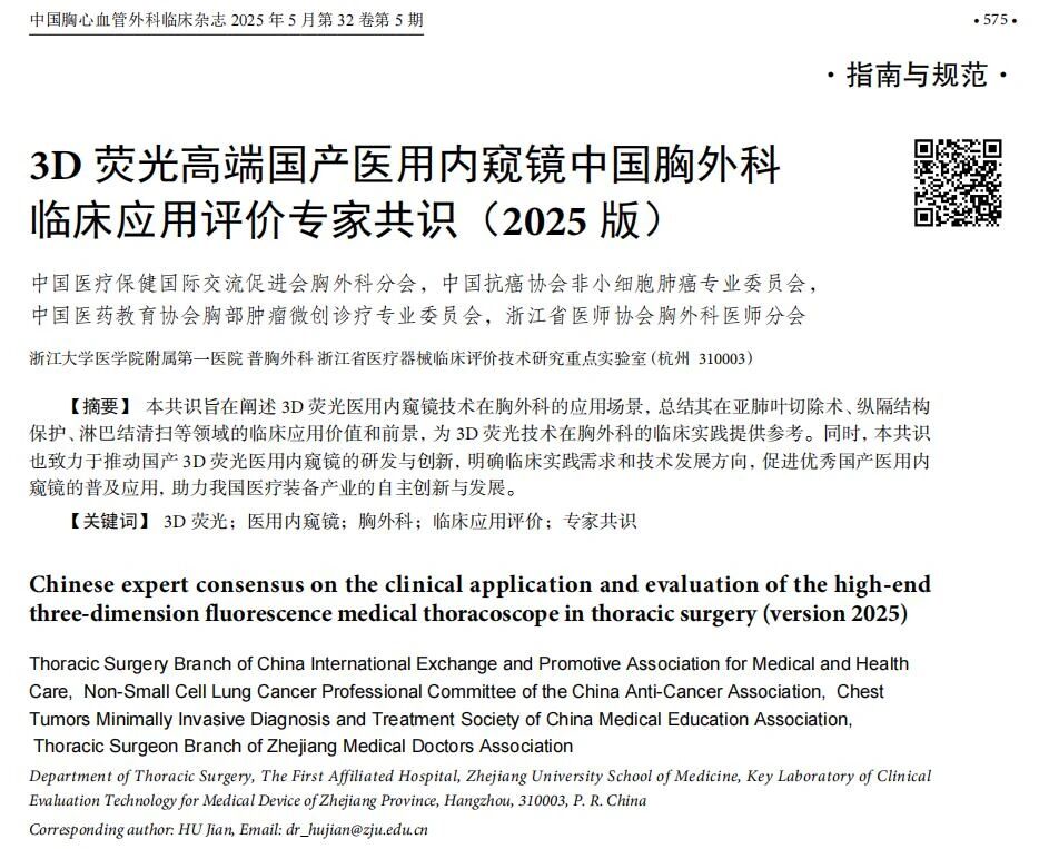 微信图片_2025-09-04_165155_429
